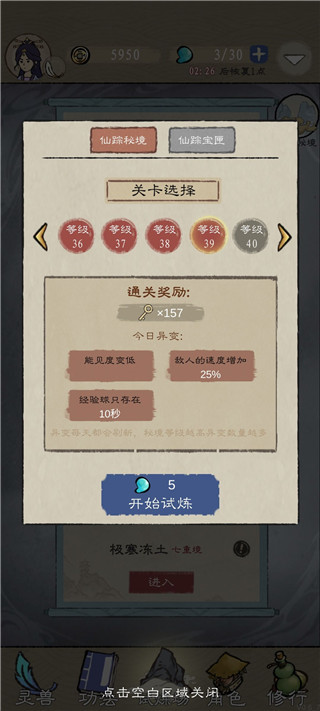 九重试炼游戏最新版本