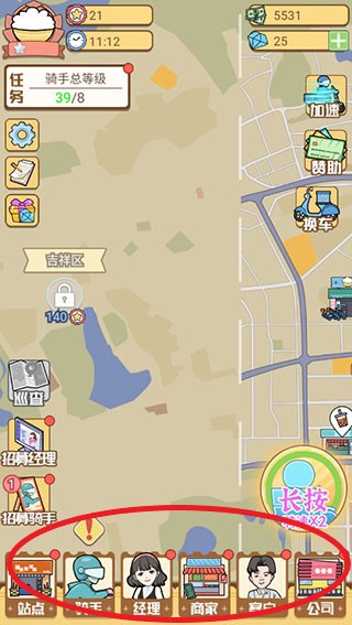 外卖大亨中文免广告版