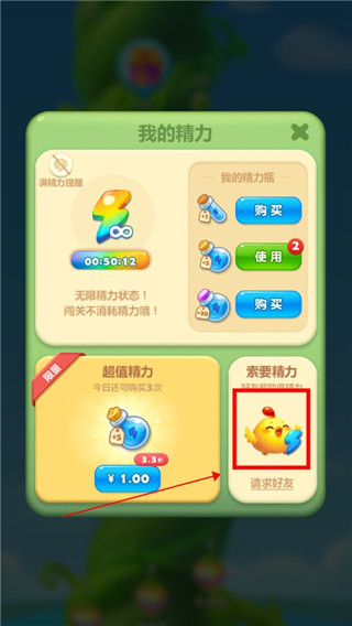 开心消消乐手机版