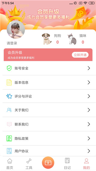 动物语言翻译器app免费版