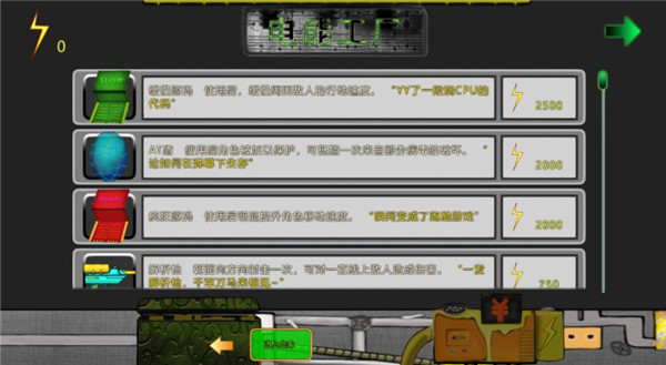 赛博病毒手机版