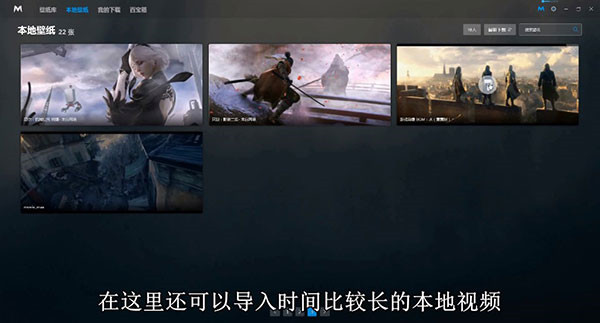 造物主视频桌面wallpaper maker