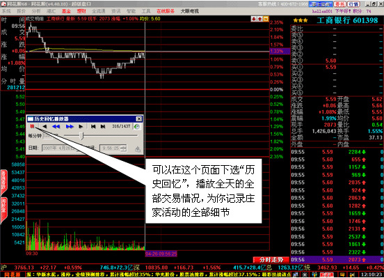 信达证券同花顺电脑版