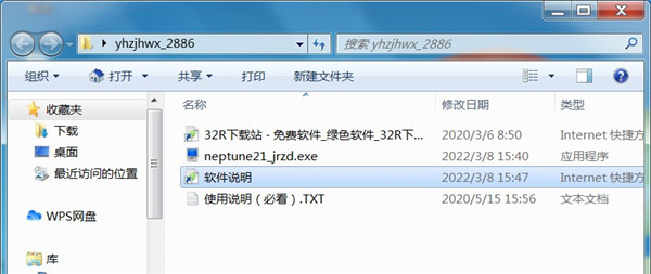 中国银河证券海王星最新版本