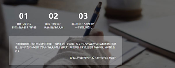 同花顺iFinD青春版