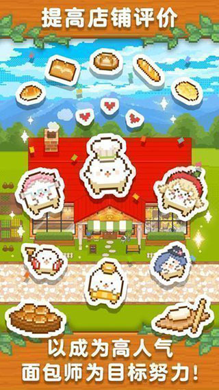 妖精面包房官方版