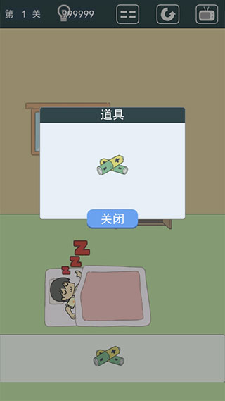 我被床封印了游戏