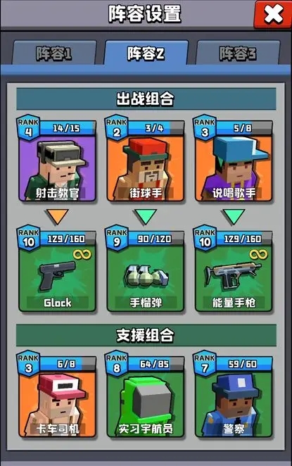 暴走枪手官方版