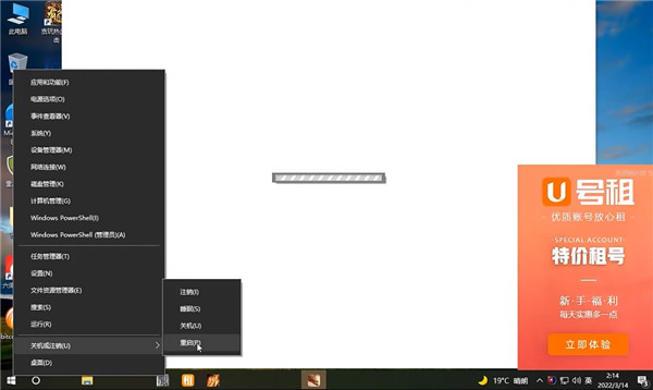 电脑快速重启还原精灵