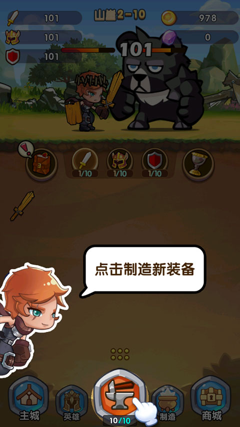 合成奇兵官方版