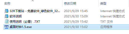 fliplt桌面时钟电脑版