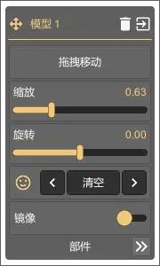 live2dviewerex电脑版