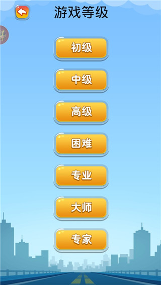 开出停车场官方版