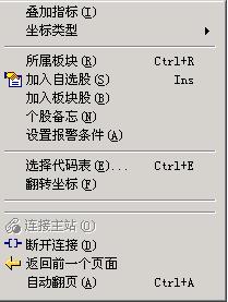 中天证券e财顺(原中天证券同花顺新一代客户端)