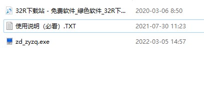 中原证券网上交易(集成版)