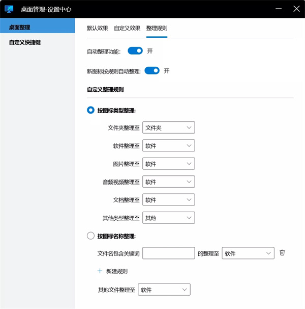微软桌面助手(deskman)免费版