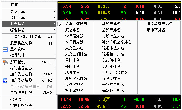 中国银河证券海王星最新版本