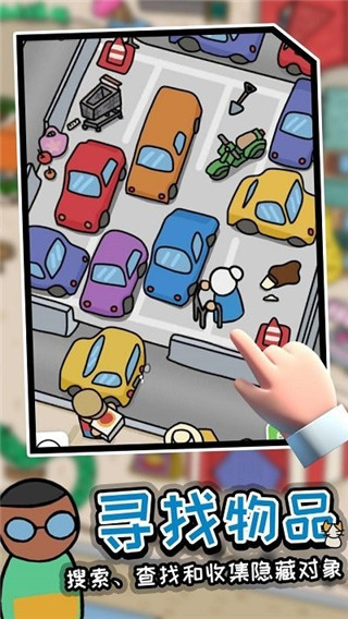 迷宫大侦探中文版最新版本