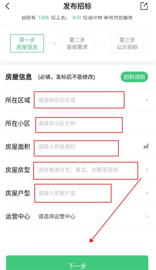 考拉小匠app
