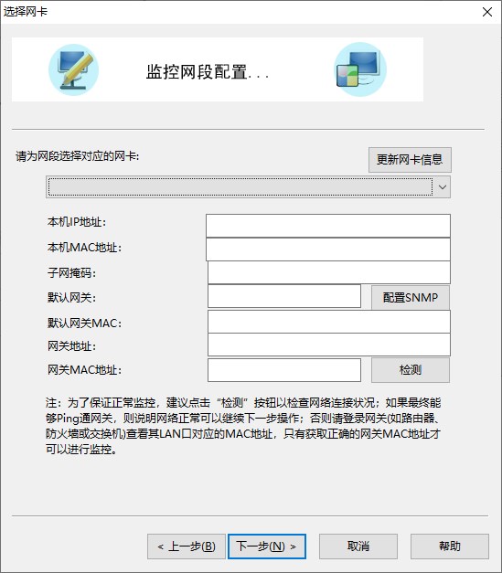 聚生网管网络行为管理系统
