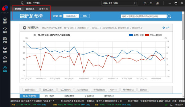 银河证券大智慧官方版
