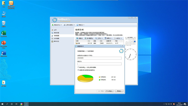 RollBack Rx Pro(系统备份还原工具)