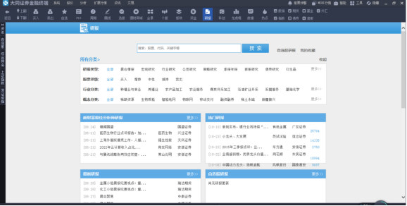 大同证券同花顺网上交易平台