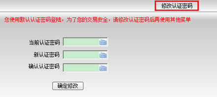 东海证券龙点金金融终端(东海证券超强版新一代)