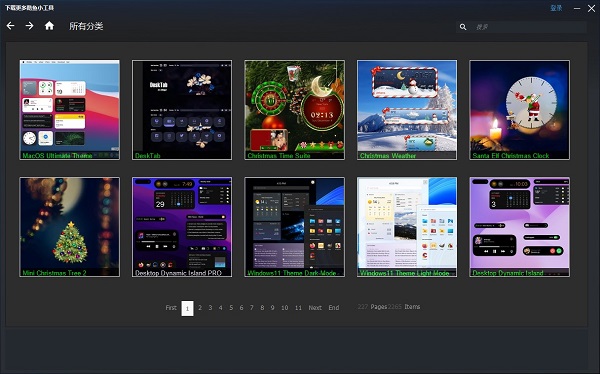 xwidget酷鱼桌面美化软件