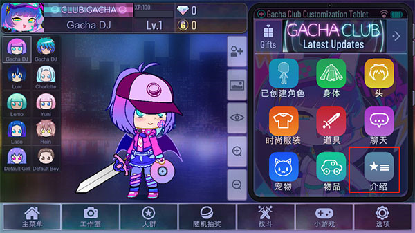 加查玫瑰中文版app