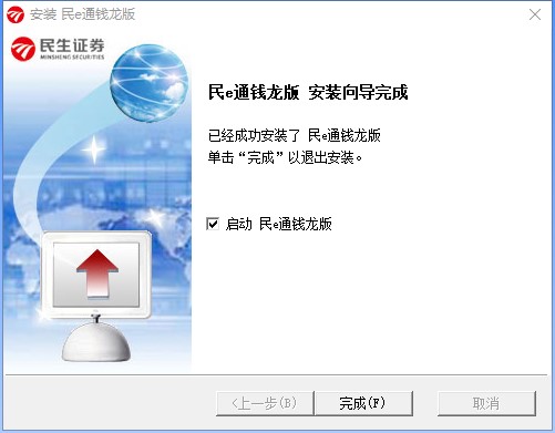 民生证券民e通钱龙版