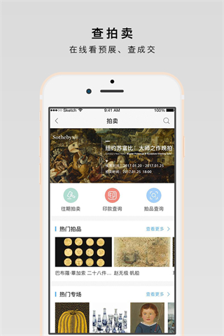 在艺app官方正版