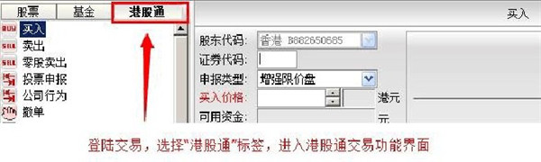 英大证券网上交易融资融券版