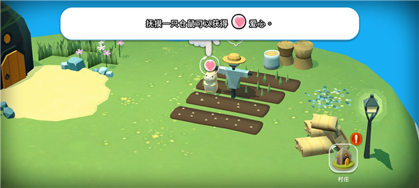 仓鼠村庄最新版本