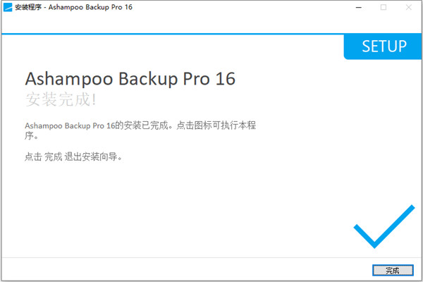 Ashampoo Backup Pro 16