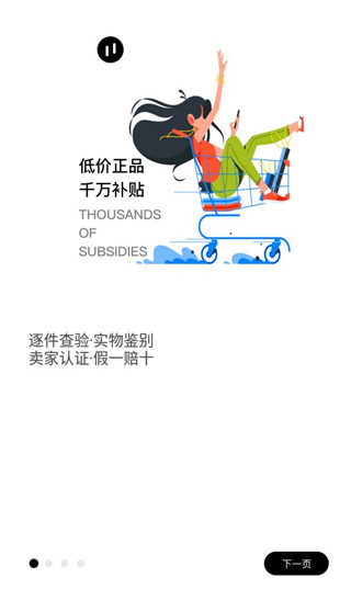 维鉴app