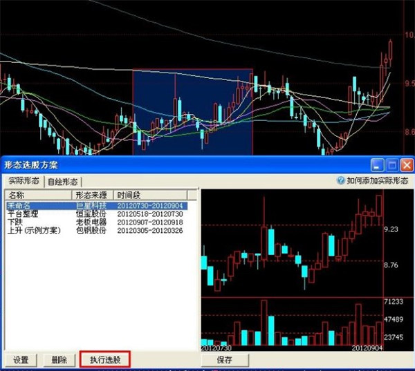 平安证券智投版最新版(平安证券同花顺交易软件)