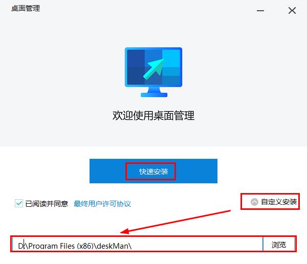 微软桌面助手(deskman)免费版