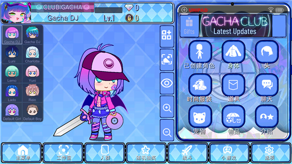 加查通用官方正版