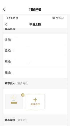 域鉴app最新版本