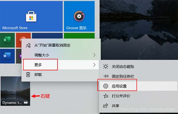 Dynamic Theme(动态主题软件)win10版