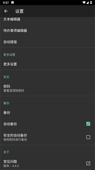 彩色笔记ColorNote