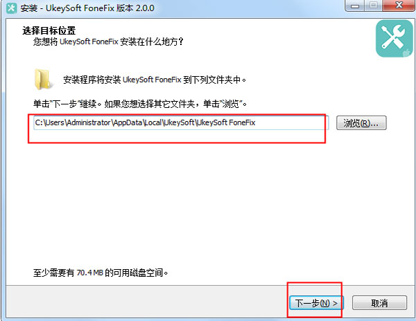 UkeySoft FoneFix(ios系统修复工具)免费版