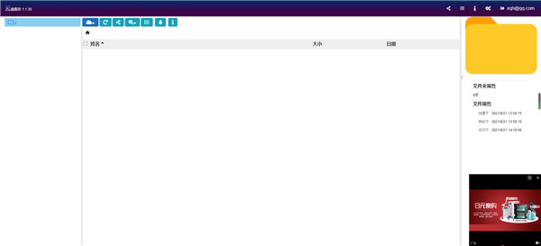 clouddrive汉化破解版(网盘挂载工具)