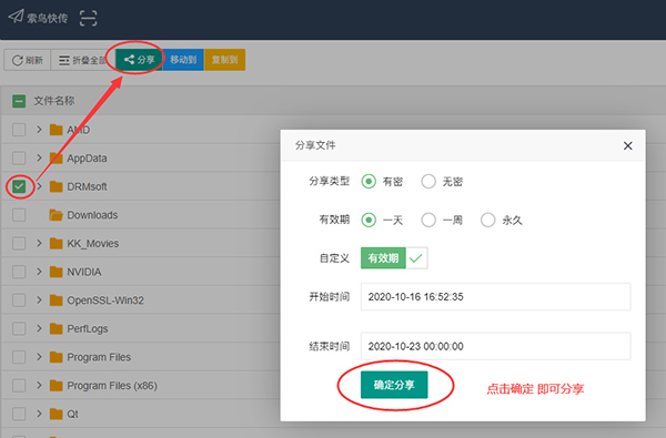索鸟快传官方版