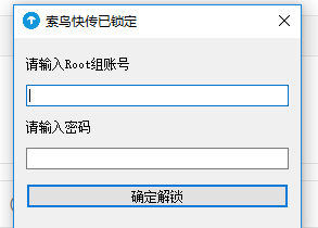 索鸟快传官方版