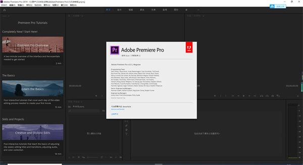 adobe Premiere Pro 2019中文版