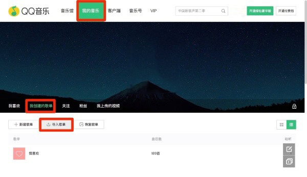 网易云音乐电脑版PC