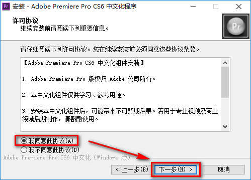 Premiere Pro CS6免费中文版