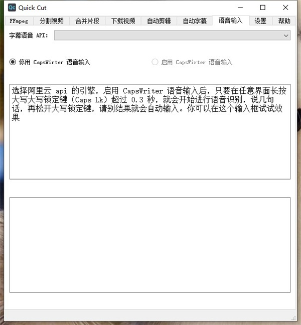 quickcut剪辑软件